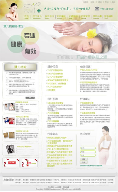 纤纤满儿
