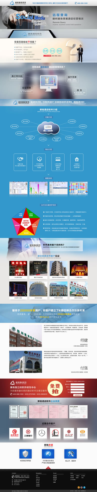 新锐财务