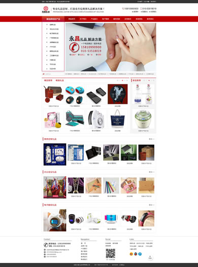 永昌礼品