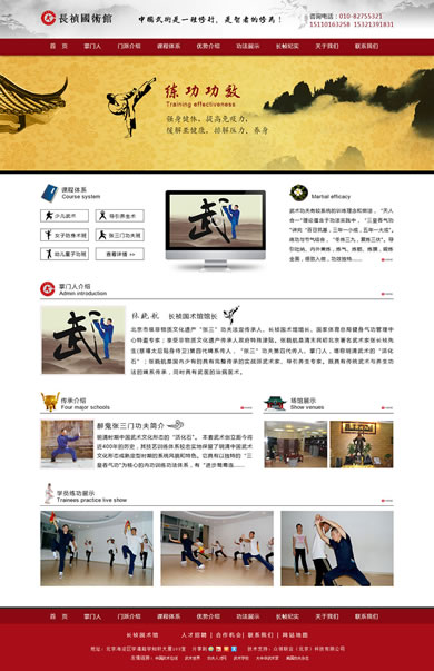 张三功夫