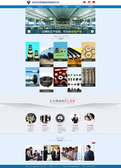 东方物海