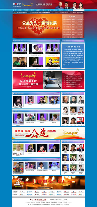国大华闻