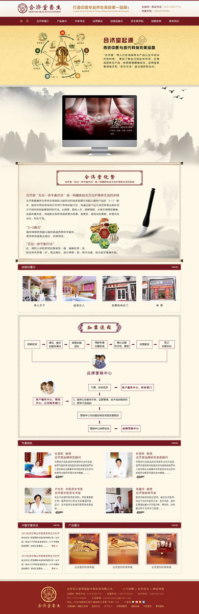 合济堂