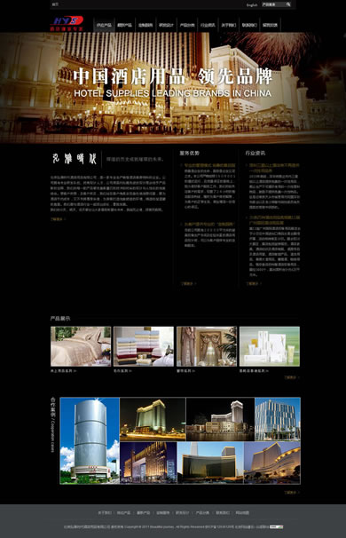 弘雅时代-酒店用品