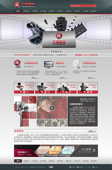 汇隆科技有限公司
