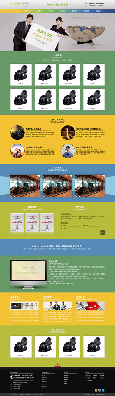 蓝海利来