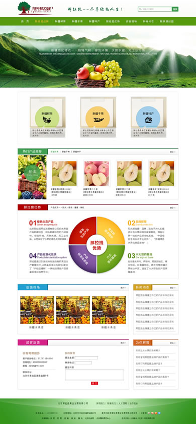 那拉提