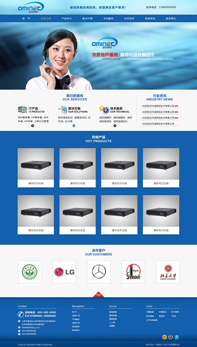 欧迈天成