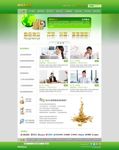 融合信业