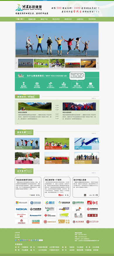 陶冶纵横