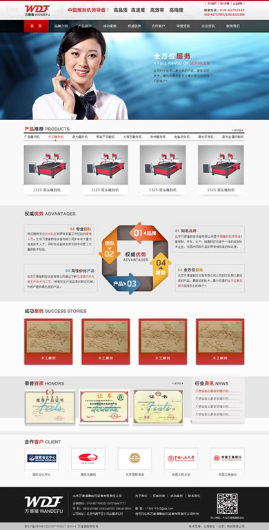 万得福雕刻机