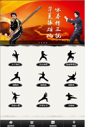 咏春拳学总会