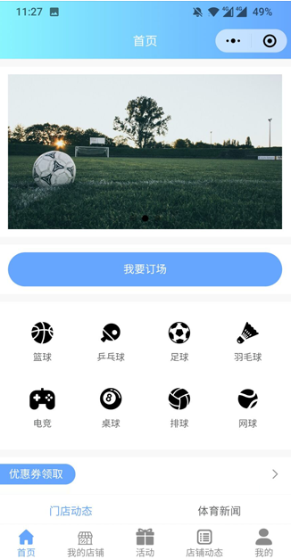 小程序案例2