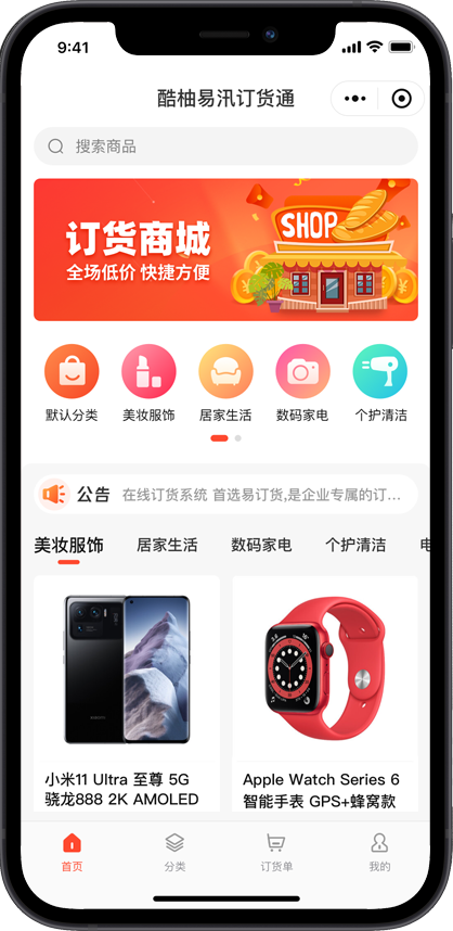 小程序案例3