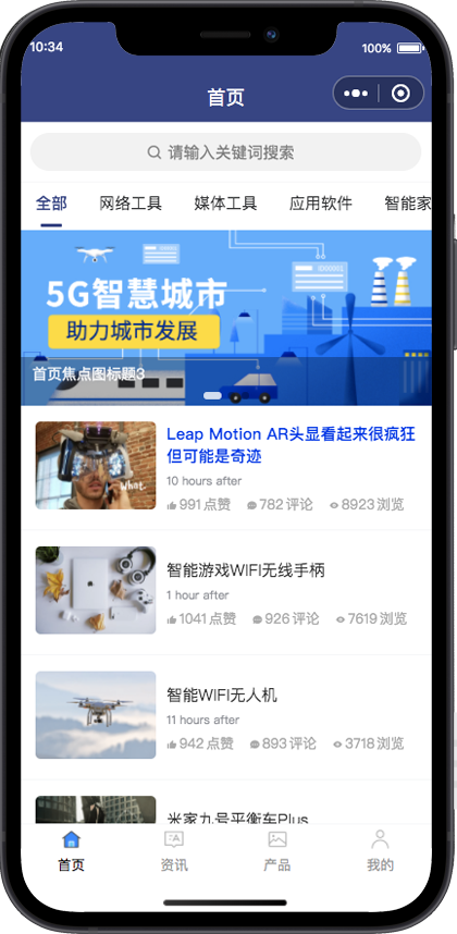 小程序案例7
