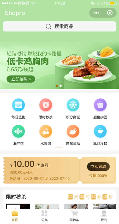 小程序案例8